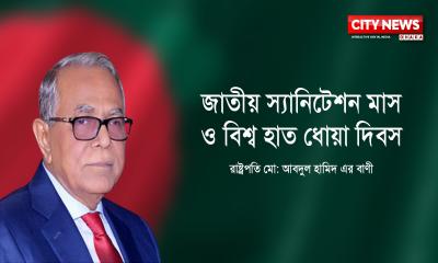 রোগ থেকে রক্ষায় সাবান দিয়ে হাত ধোয়া খুবই জরুরি: রাষ্ট্রপতি