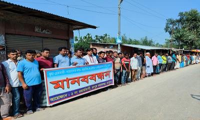 রংপুরে ভুয়া গ্রেফতারি পরোয়ানার নামে হয়রানির প্রতিবাদে মানববন্ধন