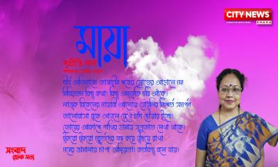 মায়া