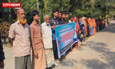 যুবককে ছুরিকাঘাত করে হত‍্যা চেষ্টার ঘটনার সাথে জড়িতদের শাস্তির দাবিতে মানববন্ধন