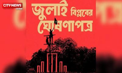 প্রধান উপদেষ্টার সঙ্গে রাজনৈতিক দলগুলোর বৈঠক আজ