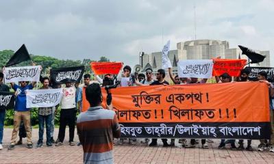 হিজবুত তাহরীর ও আনসারুল্লাহ বাংলা টিম বাংলাদেশে নিষিদ্ধ  উগ্রপন্থী সংগঠন