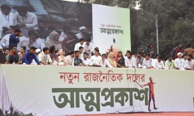 Inaugural ceremony of Jatiya Nagorik Party kicks off