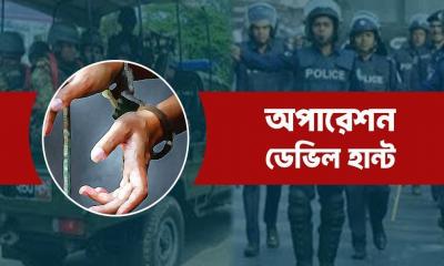 অপারেশন ডেভিল হান্টে আরও গ্রেফতার ৫০৯