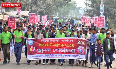 বর্ণিল আয়োজনে চন্দ্রপ্রভা বিদ্যাপীঠের শতবর্ষ পূর্তি উদযাপন, প্রাক্তণীদের মিলনমেলা