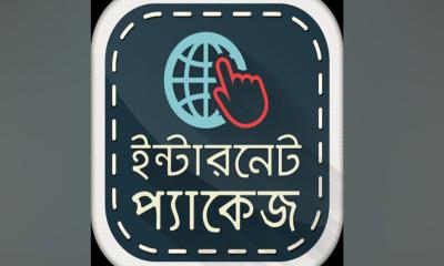 যে কারণে থাকছে না ৩ দিনের ইন্টারনেট প্যাকেজ