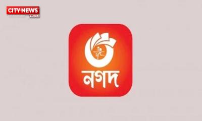 নগদে প্রশাসক নিয়োগ করল কেন্দ্রীয় ব্যাংক