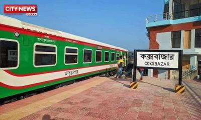 ফেব্রুয়ারিতে কক্সবাজার-চট্টগ্রাম রুটে চলবে দুই জোড়া ট্রেন