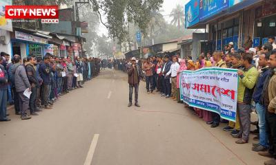 সৈয়দপুরে সরকারি চাকুরীজীবদের প্রতিবাদ সমাবেশ অনুষ্ঠিত