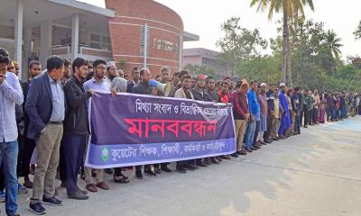 কুয়েট নিয়ে ভিত্তিহীন সংবাদ প্রকাশের প্রতিবাদে মানববন্ধন অনুষ্ঠিত