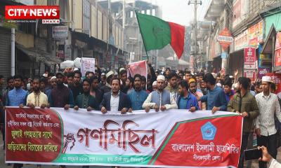 নীলফামারীতে ছাত্র শিবিরের গণমিছিল ও বিক্ষোভ সমাবেশ